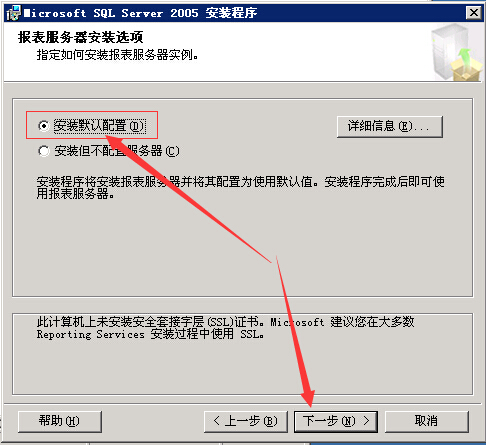 數據庫安裝[SQL Server 2005]