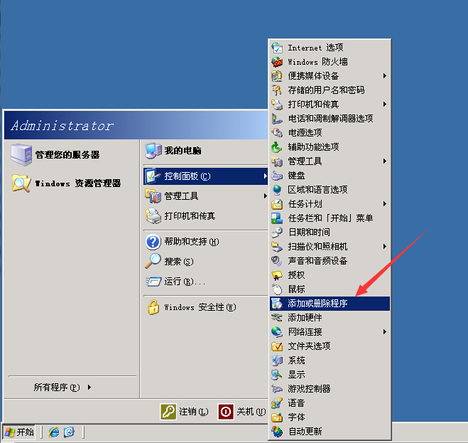 安裝環境搭建[Windows 2003]