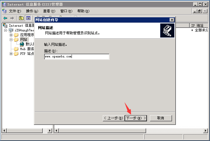 安裝環境搭建[Windows 2003]