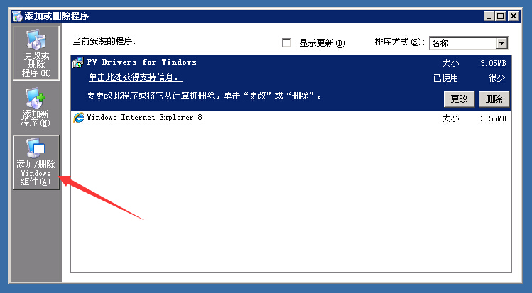 安裝環境搭建[Windows 2003]