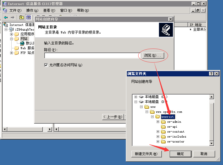 安裝環境搭建[Windows 2003]
