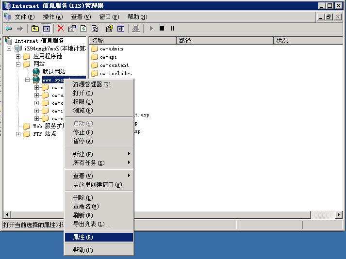 安裝環境搭建[Windows 2003]