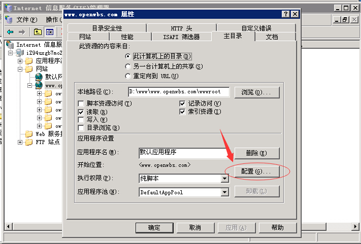 安裝環境搭建[Windows 2003]