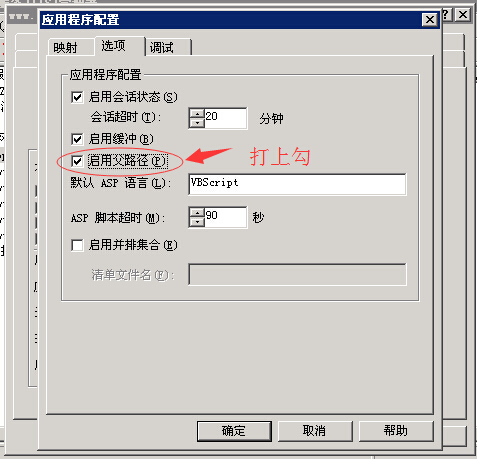 安裝環境搭建[Windows 2003]