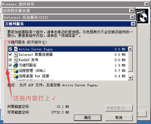 安裝環境搭建[Windows 2003]