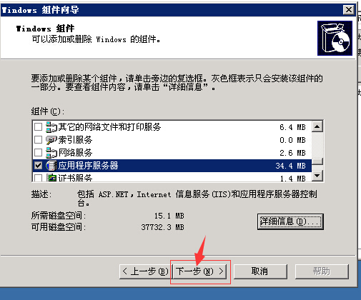 安裝環境搭建[Windows 2003]