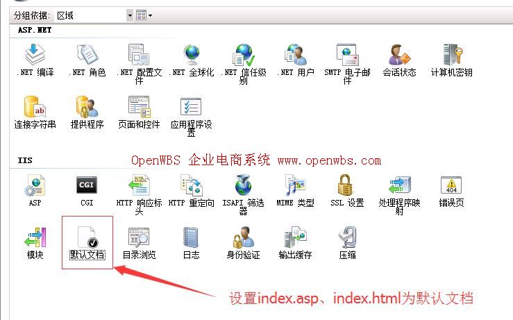 安裝環境搭建[Windows 2008]