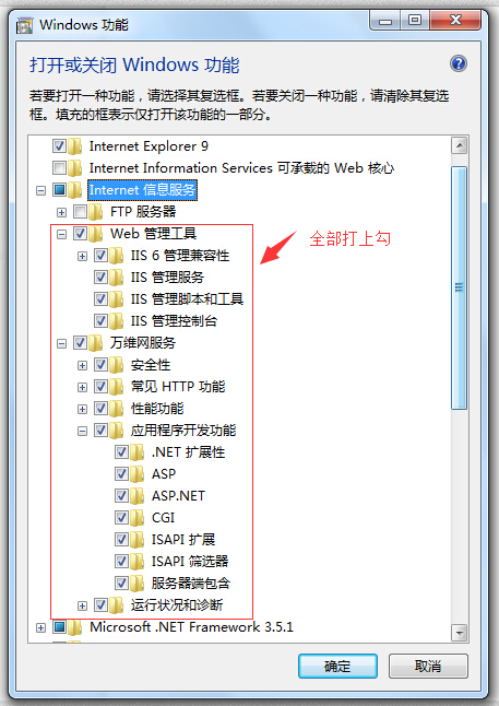 安裝環境搭建[Windows 7]