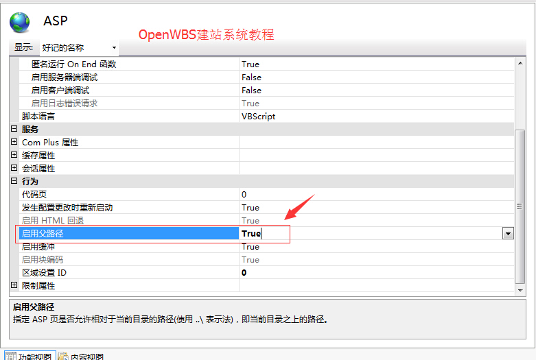 安裝環境搭建[Windows 7]