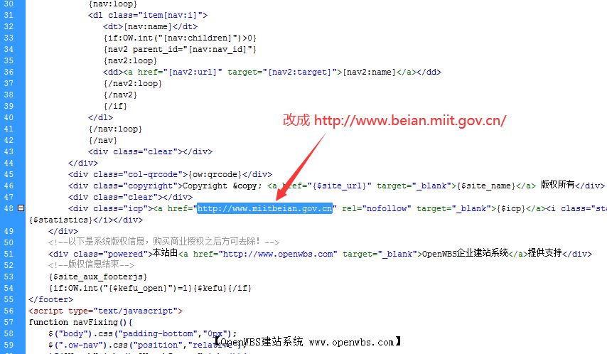 如何修改網(wǎng)站底部的工信部備案鏈接？