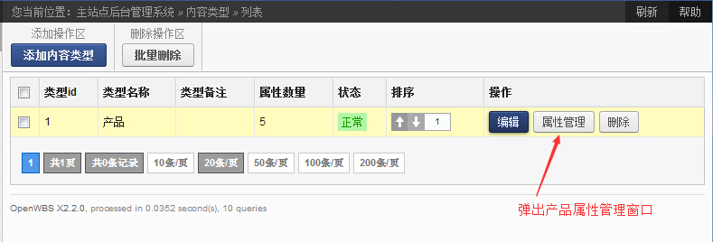 內容類型設置與管理