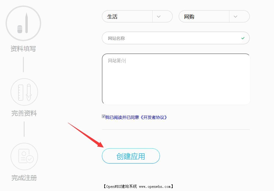 QQ會員登錄配置 QQ會員登錄配置