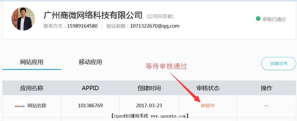 QQ會員登錄配置 QQ會員登錄配置