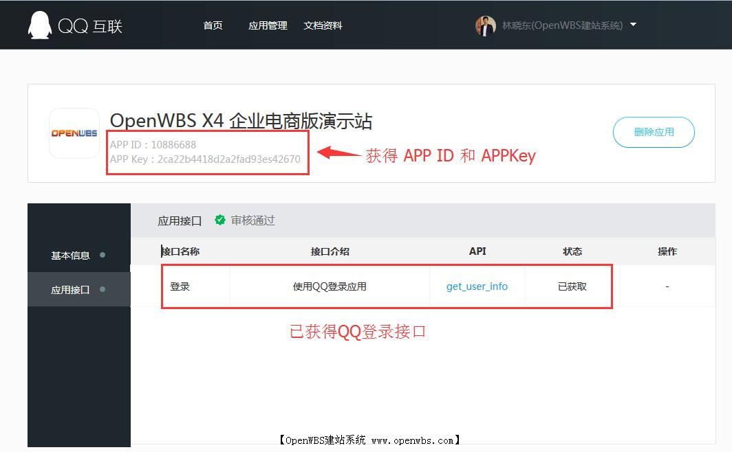 QQ會員登錄配置 QQ會員登錄配置