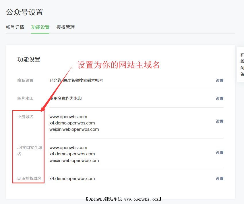 如何設置商品分享到朋友圈帶縮略圖？