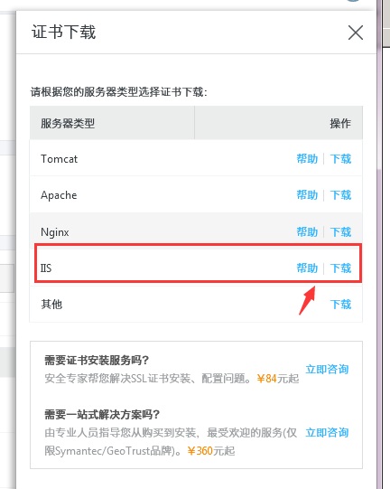 https怎么弄？網站如何申請https協議ssl證書?