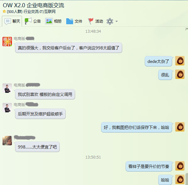 OpenWBS X2.0 獲得廣大商業用戶好評！