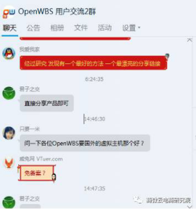 OpenWBS商城系統(tǒng)與千米商城系統(tǒng)的對比分析