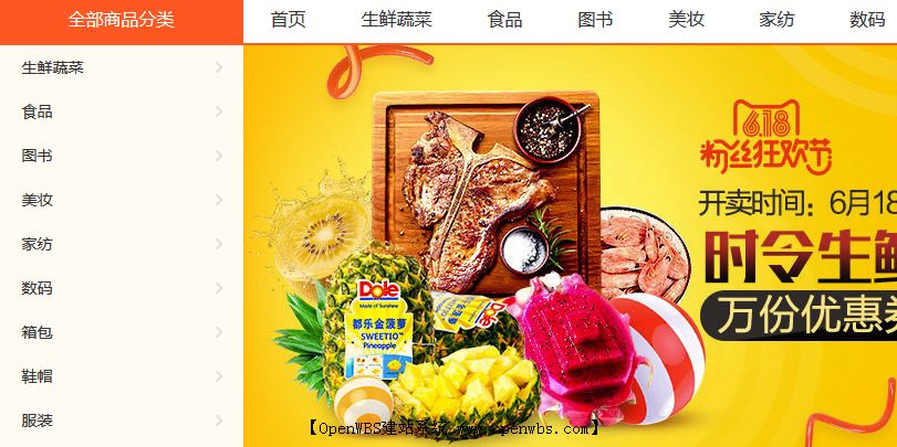 Hishop和OPenWBS商城系統的對比分析