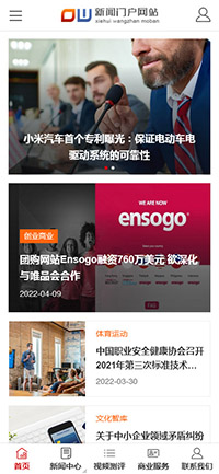 手機端新聞門戶網站模板