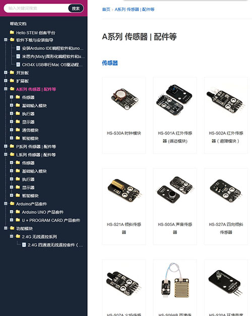 幫助手冊-說明書網站模版