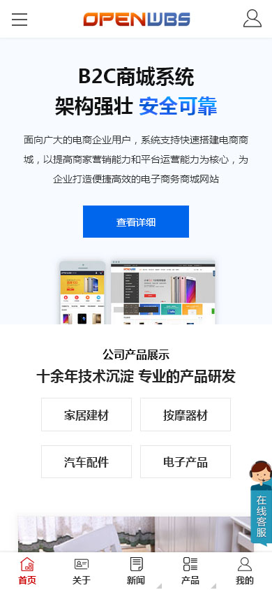 大氣通用公司網站模版 大氣通用公司網站模版
